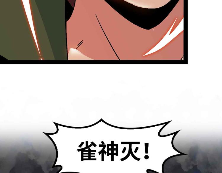 第146话 本大爷的自尊！80