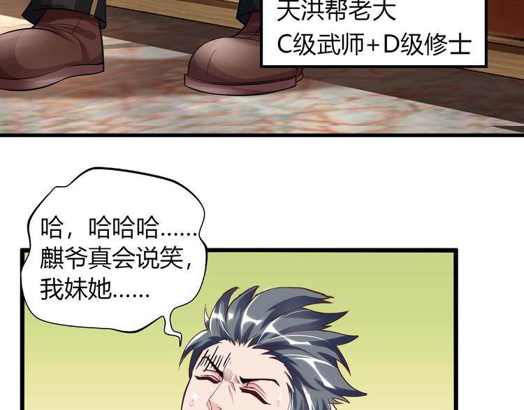 第31话 生米煮成熟饭12