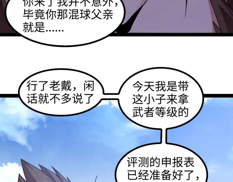 第155话 当年往事15