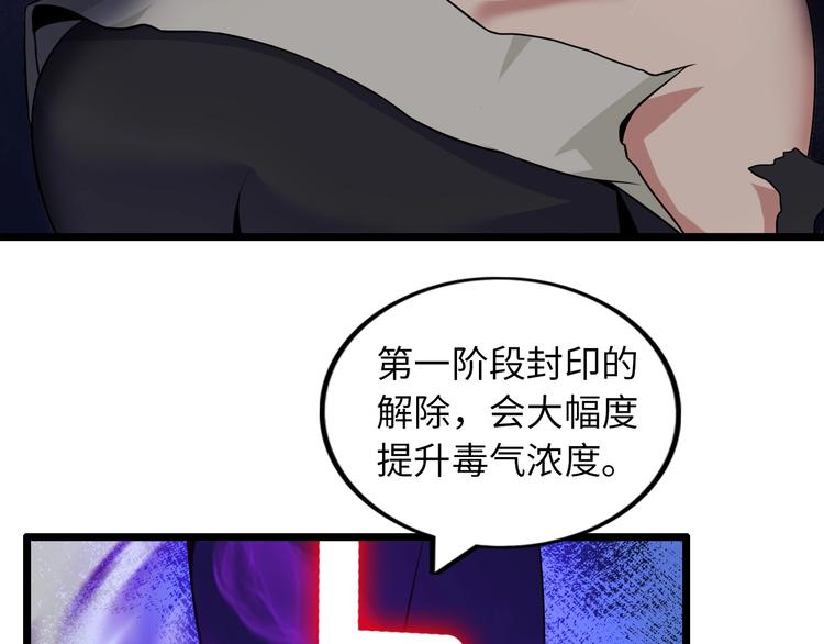 第51话 我会保护你们的！8