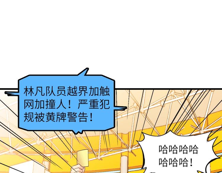 第23话 暗送秋波44
