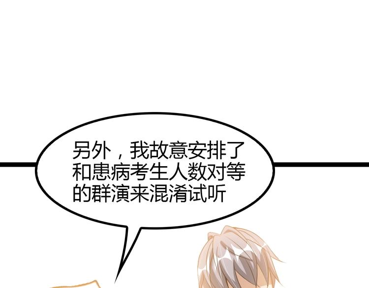第84话 高超的洞察力38