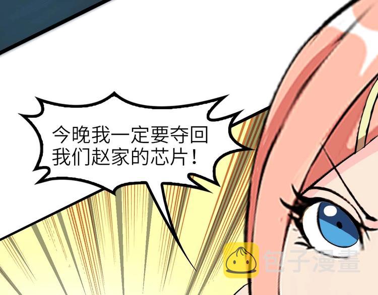 第68话 前后夹击81