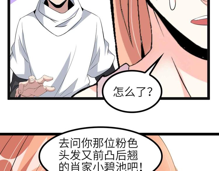 第136话 夺妻之恨！1