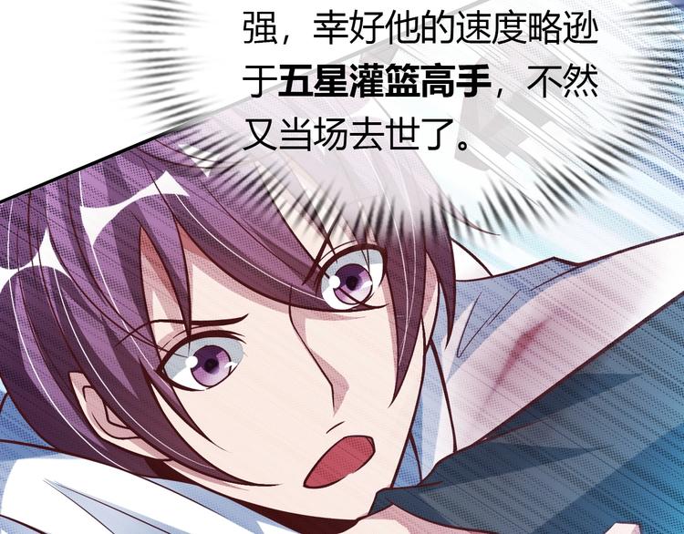 第30话 我的蘑菇被她吃了！45