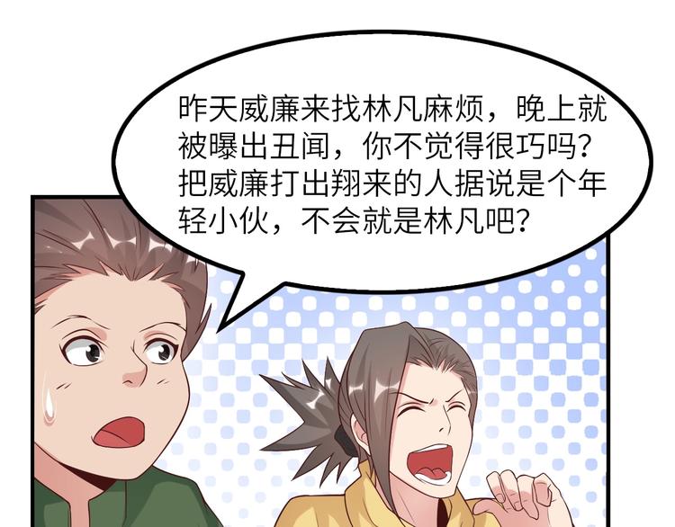 第20话 难道他还是商业奇才？34
