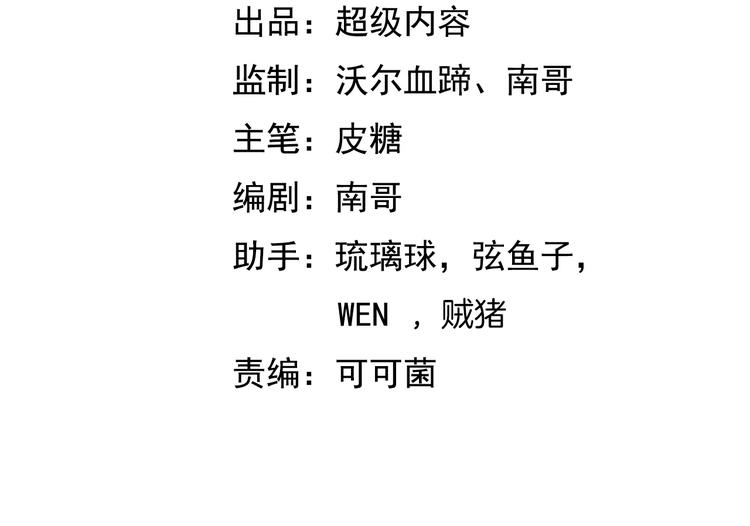 第46话 革命性产品？3