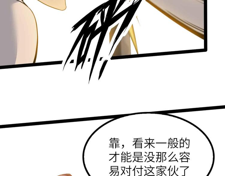 第194话 侮辱我老爸是死罪！55