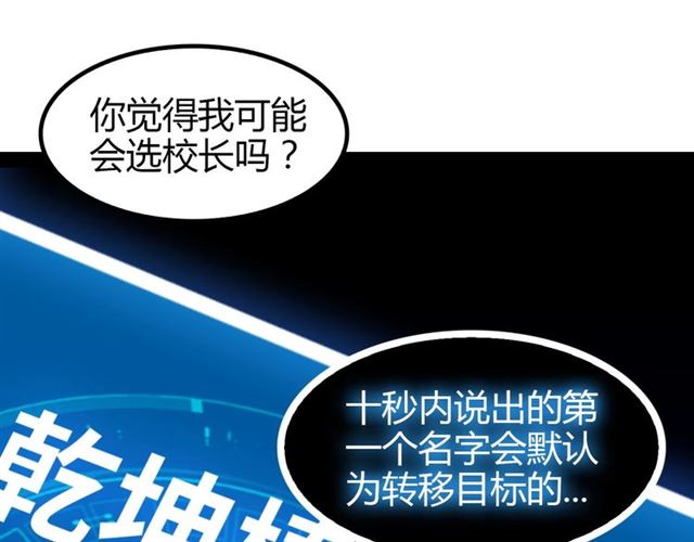 第96话 校长对不起！4