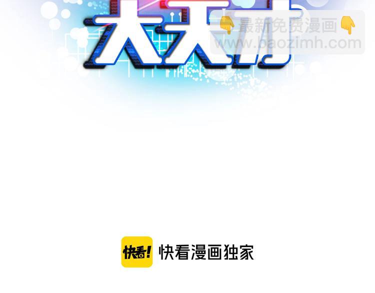 第146话 本大爷的自尊！6