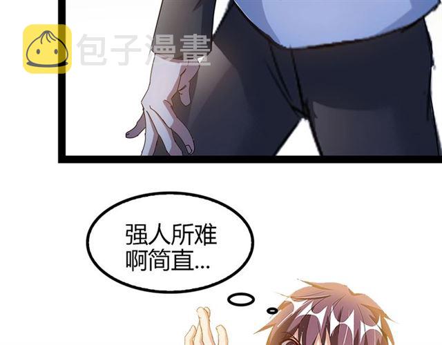 第89话 不看好我？！78