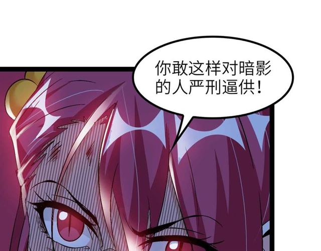 第109话 幕后黑手！19