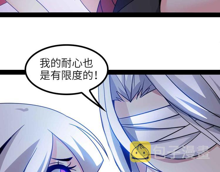 第151话 停止泡妞？不可能！28