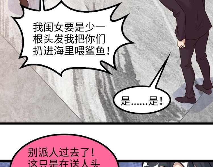 第143话 仇恨的力量！86
