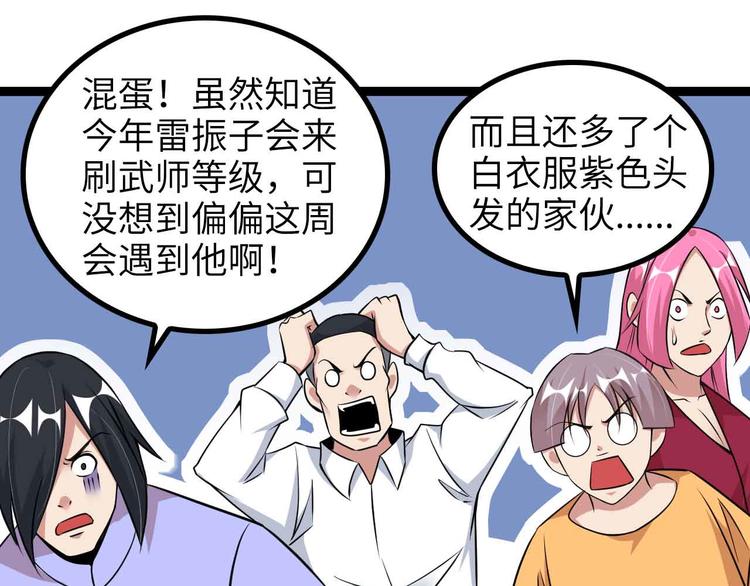 第158话 特别行动队出击！48