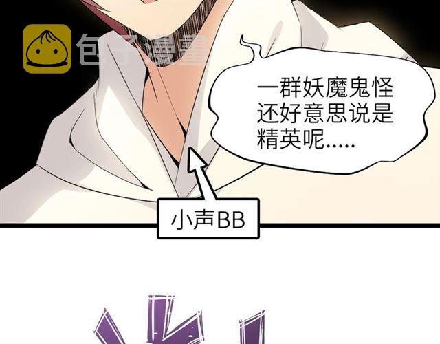 第77话 我一定要进入武育系！35