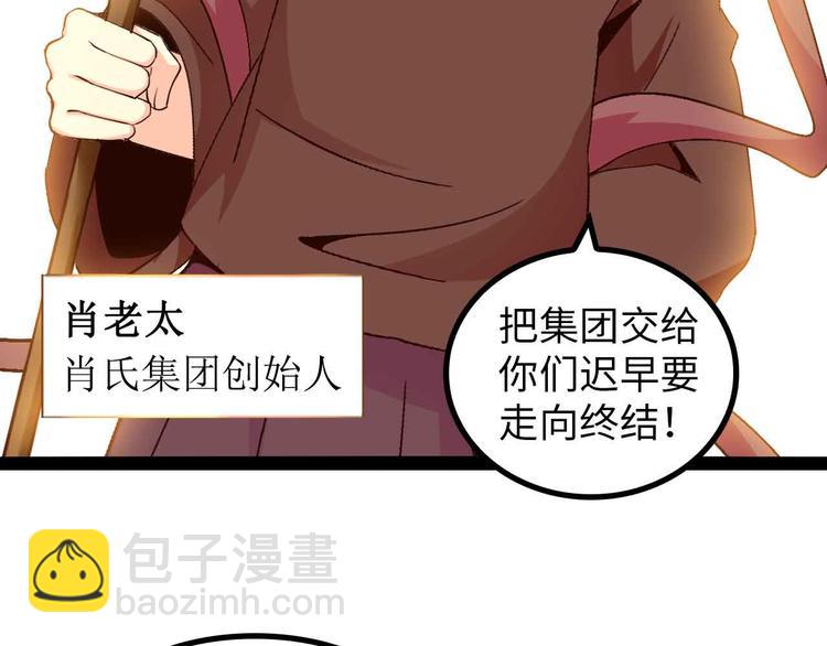 第144话 修罗之战！11
