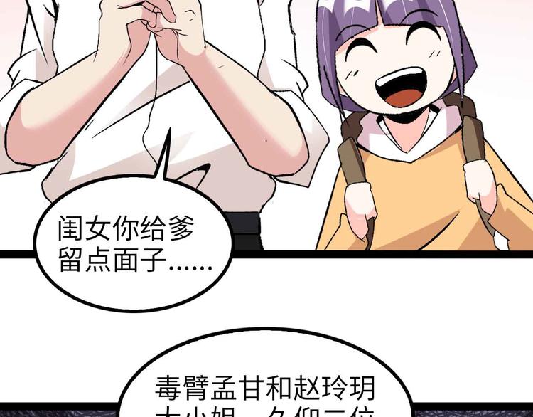 第127话 冒犯淑女！27