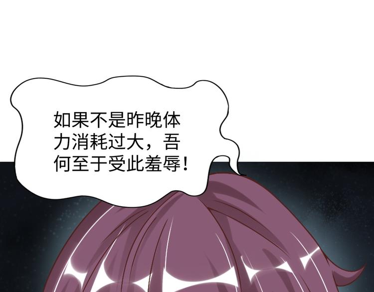 第3话 克敌之计76