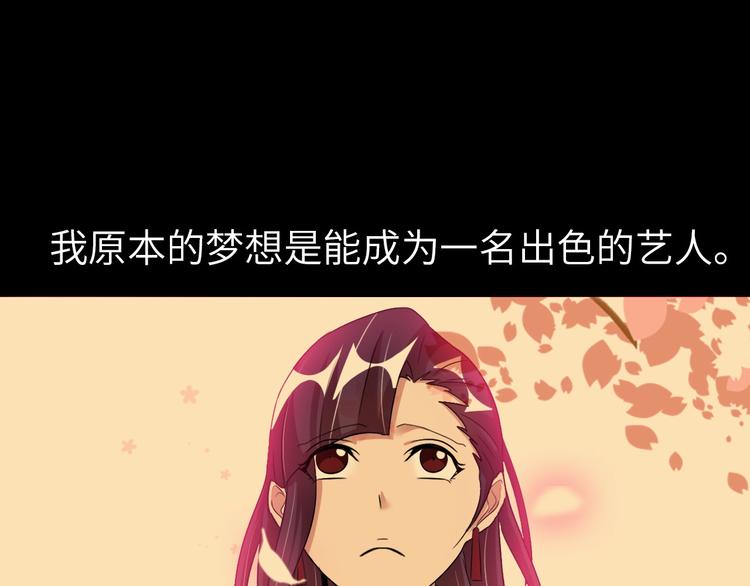 第67话 雅纯的梦想49