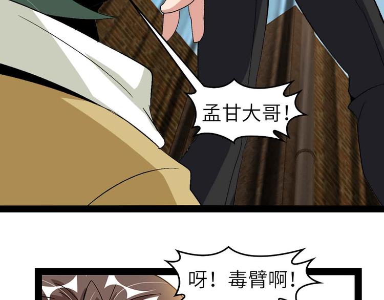 第122话 撸起袖子加油干！81