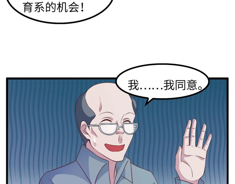 第27话 来自黑目迩的挑战！78
