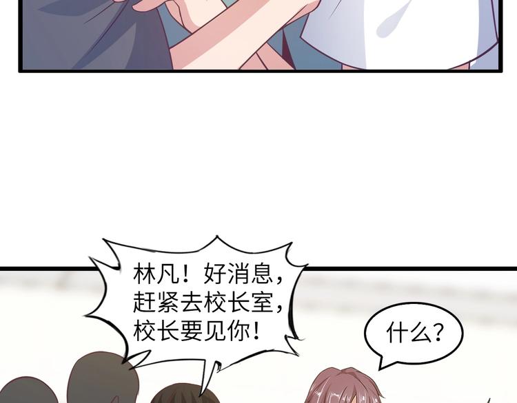 第27话 来自黑目迩的挑战！59