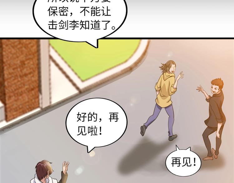 第45话 魅力女团65