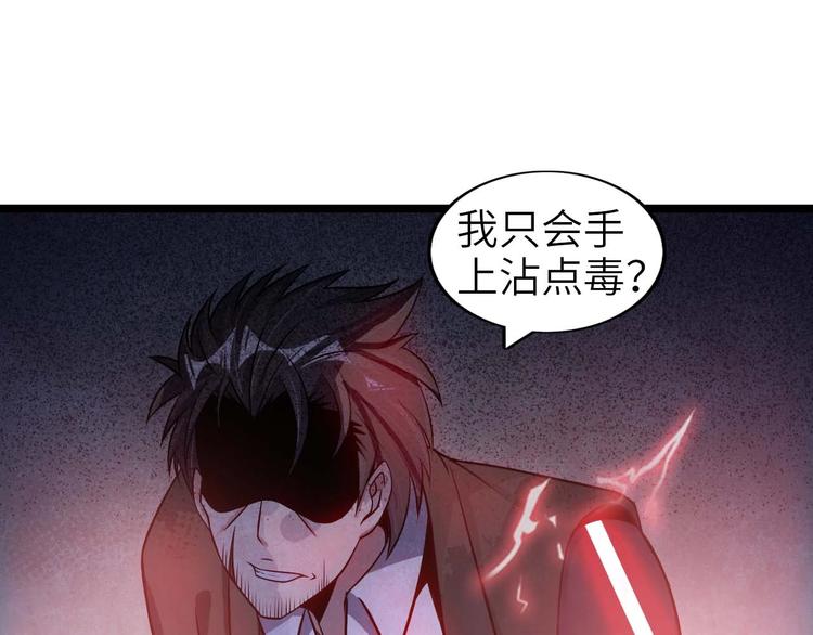 第59话 毒气流最终奥义27