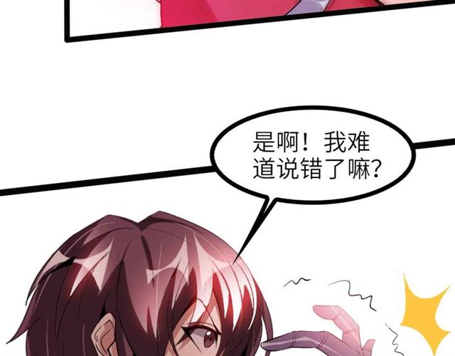 第106话 所谓史诗级的战斗35