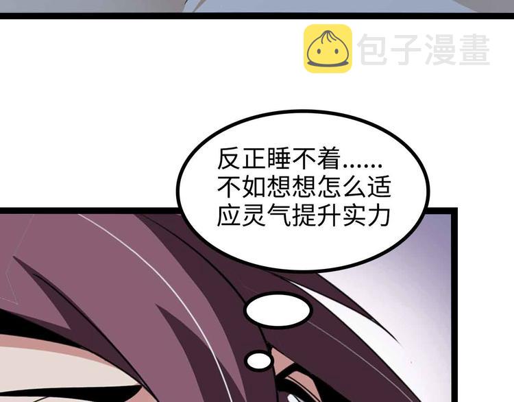 第169话 积分全没了！55
