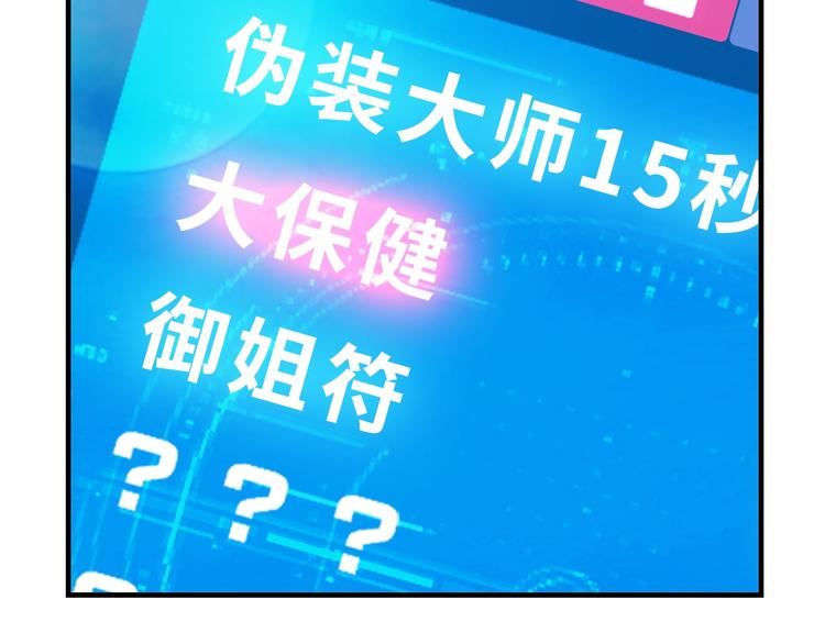 第1话 大天才系统登陆成功97