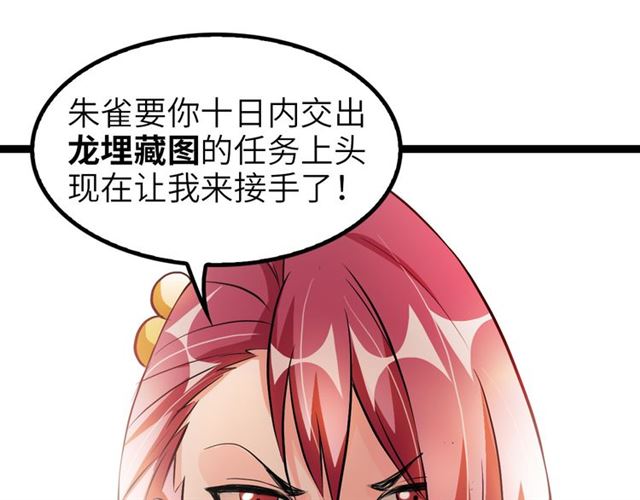 第99话 桃花运般的截杀！43