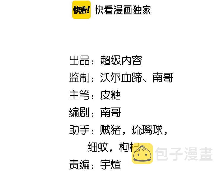 第121话 暗影算个屁！6