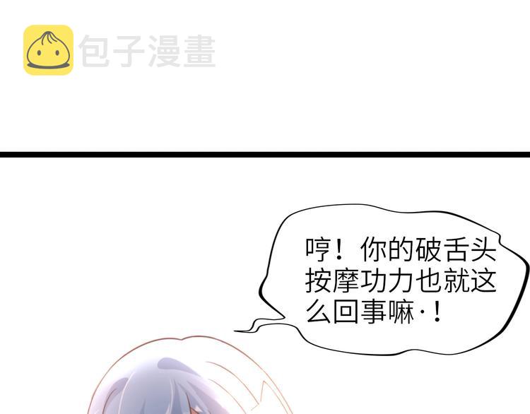 第64话 顺手收拾42