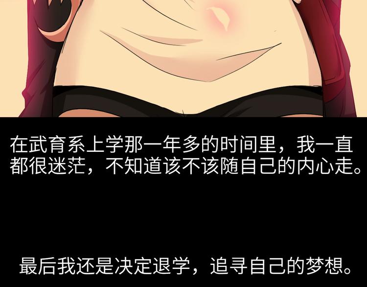 第67话 雅纯的梦想51