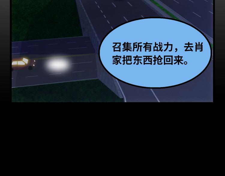 第35话 这女孩就交给我照顾吧83