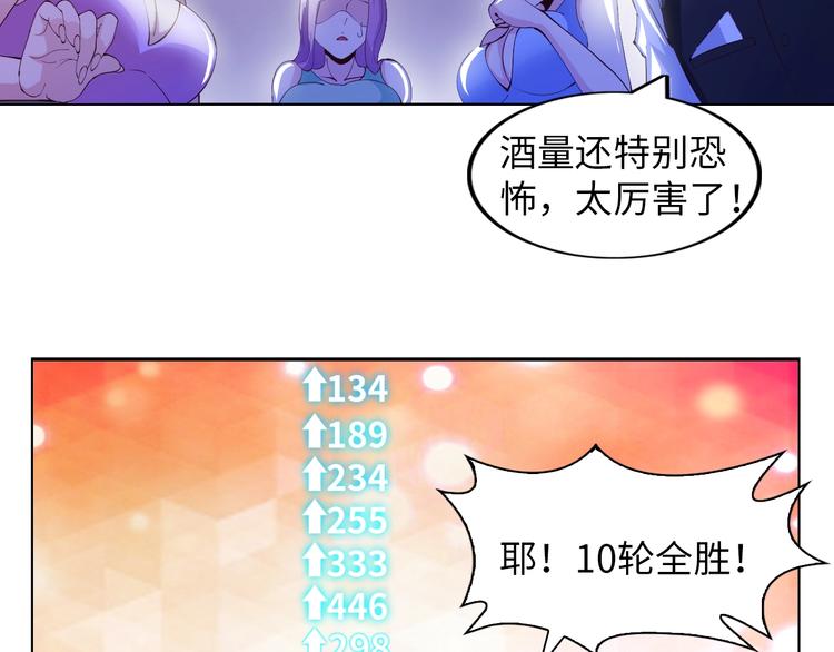 第15话 抱得美人归72