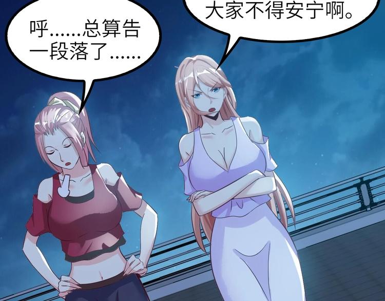 第73话 被暗算的滋味！86