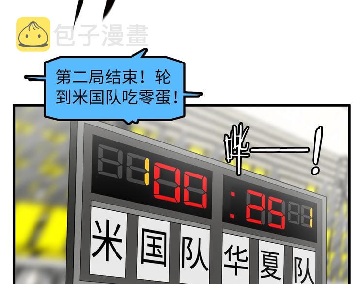 第24话 射到脸上了！92