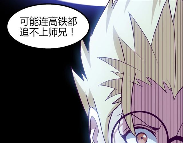 第87话 蛇皮走位7