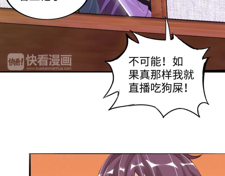 第4话 女校霸的“报复”73