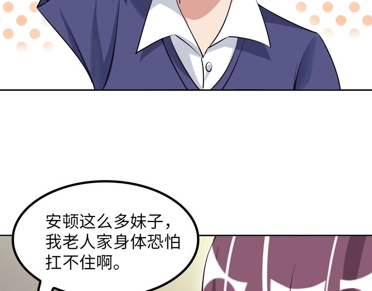第17话 金箍棒套餐？93