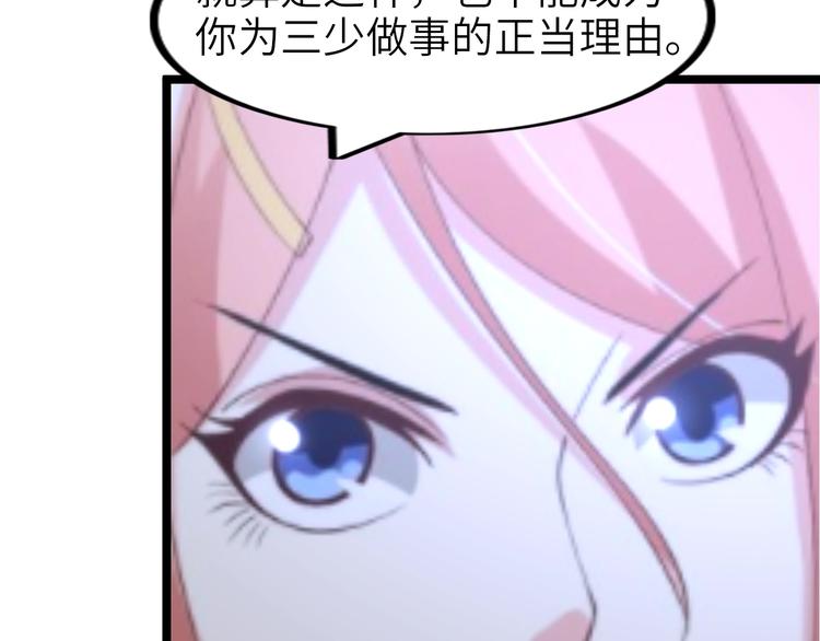第67话 雅纯的梦想82