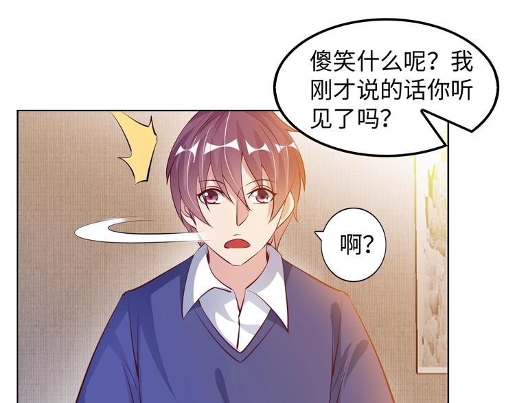 第17话 金箍棒套餐？75