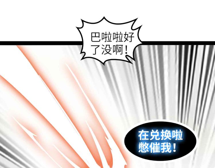 第123话 老子也上天了！70