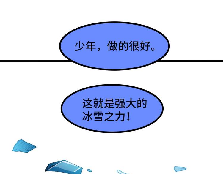 第195话 冰雪斩胖！54