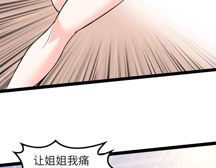 第119话 一起大汗淋漓吧！32