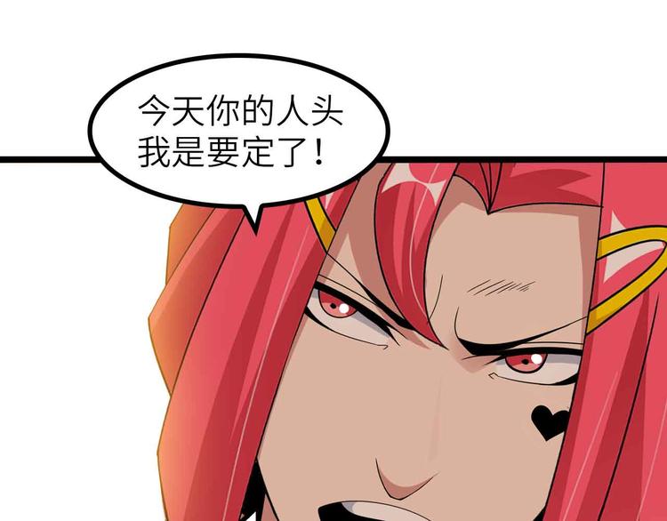 第194话 侮辱我老爸是死罪！0