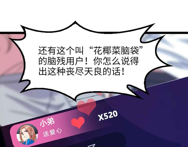 第171话 不要再捉弄我了！59